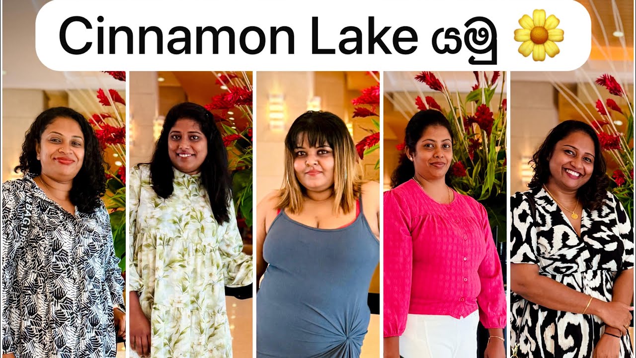 Cinnamon Lake එකේ Lunch එකකට යමුද 🌼😋