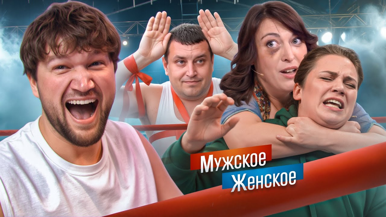 ЖИВУ ПО КРАСОТЕ - МУЖСКОЕ ЖЕНСКОЕ