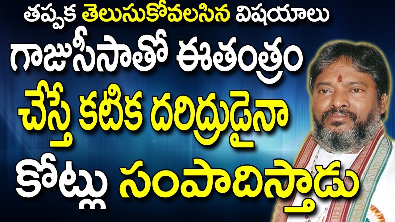 గాజు సీసాతో ఈ తంత్రం చేస్తే కటిక దరిద్రుడైనా కోట్లు సంపాదిస్తాడు | Laxmi Kataksham | Goddess Laxmi
