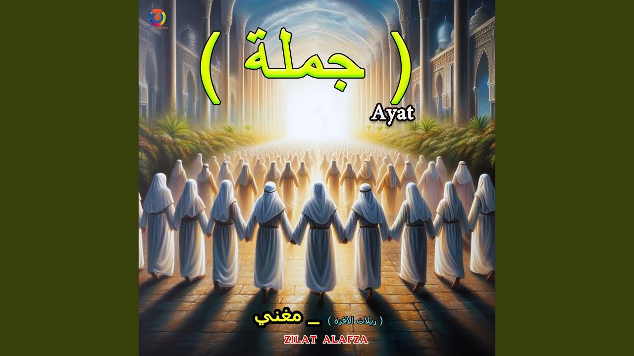 Ayat