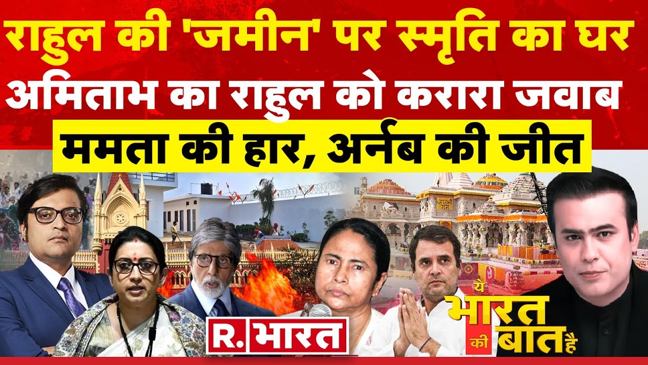 Ye Bharat Ki Baat Hai: संदेशखाली का दर्दनाक सच! | PM Modi | Mamata Banerjee | Rahul Gandhi