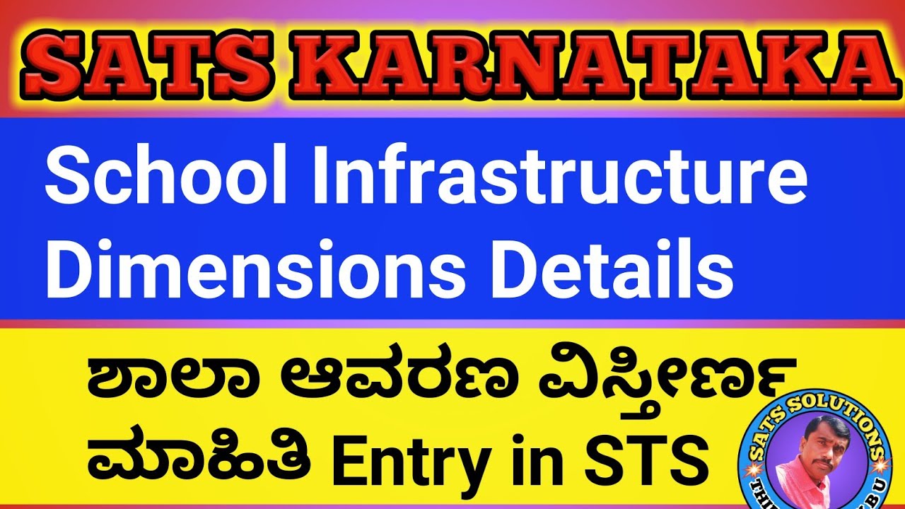 School infrastructure dimensions details Entry in STS Karnataka