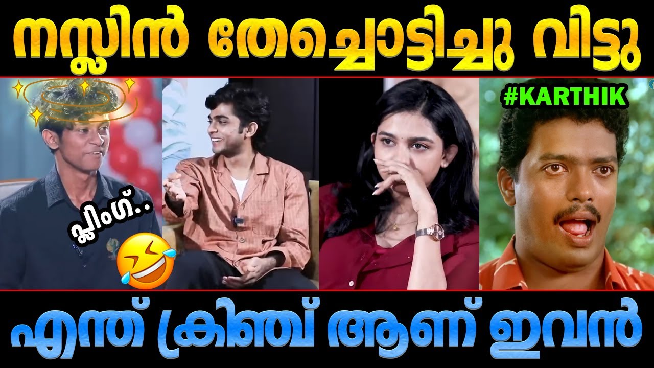 You said a pick up line, then you're full of shit😂 Naslen Mamitha Baiju Karthik Troll Malayalam P...