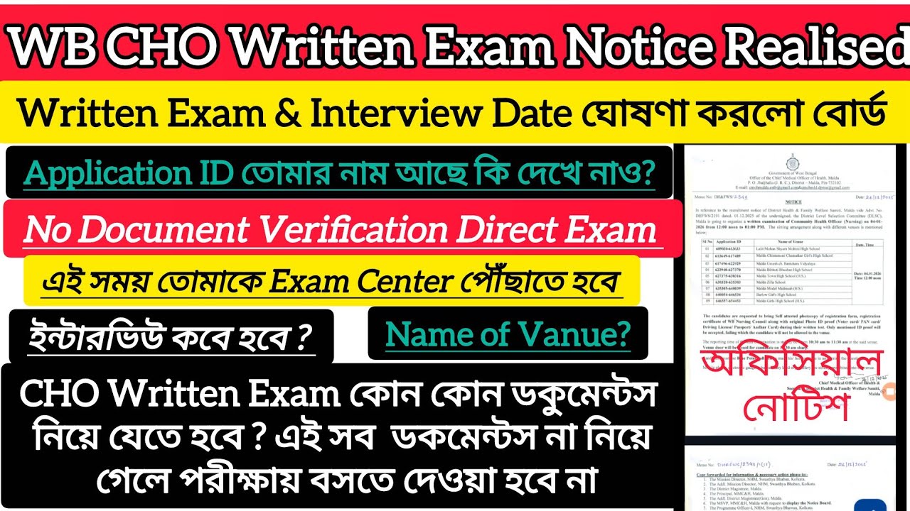 WB CHO Written Exam & Interview Notice Published | Check Exam Date & Details