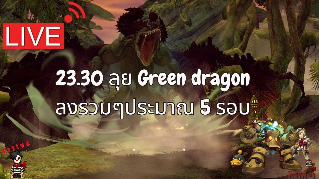 [⭕️LIVE DN Classic Ep.112] 23.30 ลุย Green dragonลงรวมๆประมาณ 5 รอบ