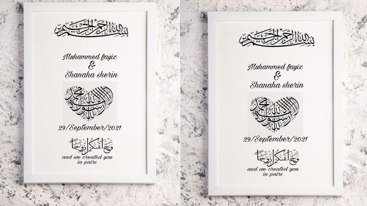 How to Make Arabic calligraphy Frame|using mobile phone-Afee_in