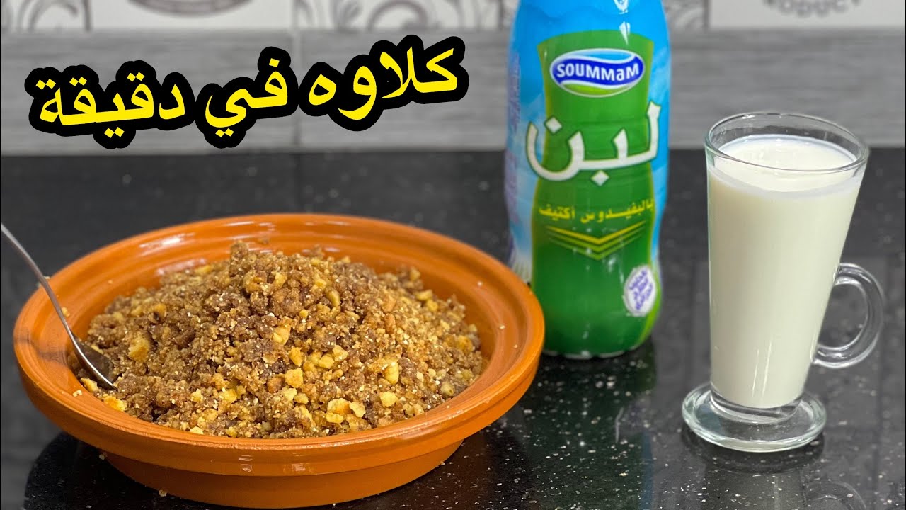 من الوصفات لي طلبتوها مني بزااف🇩🇿رفيس شاوي على الطريقة التقليدية مع لبن واحد البنة لا تقاوم جربوه