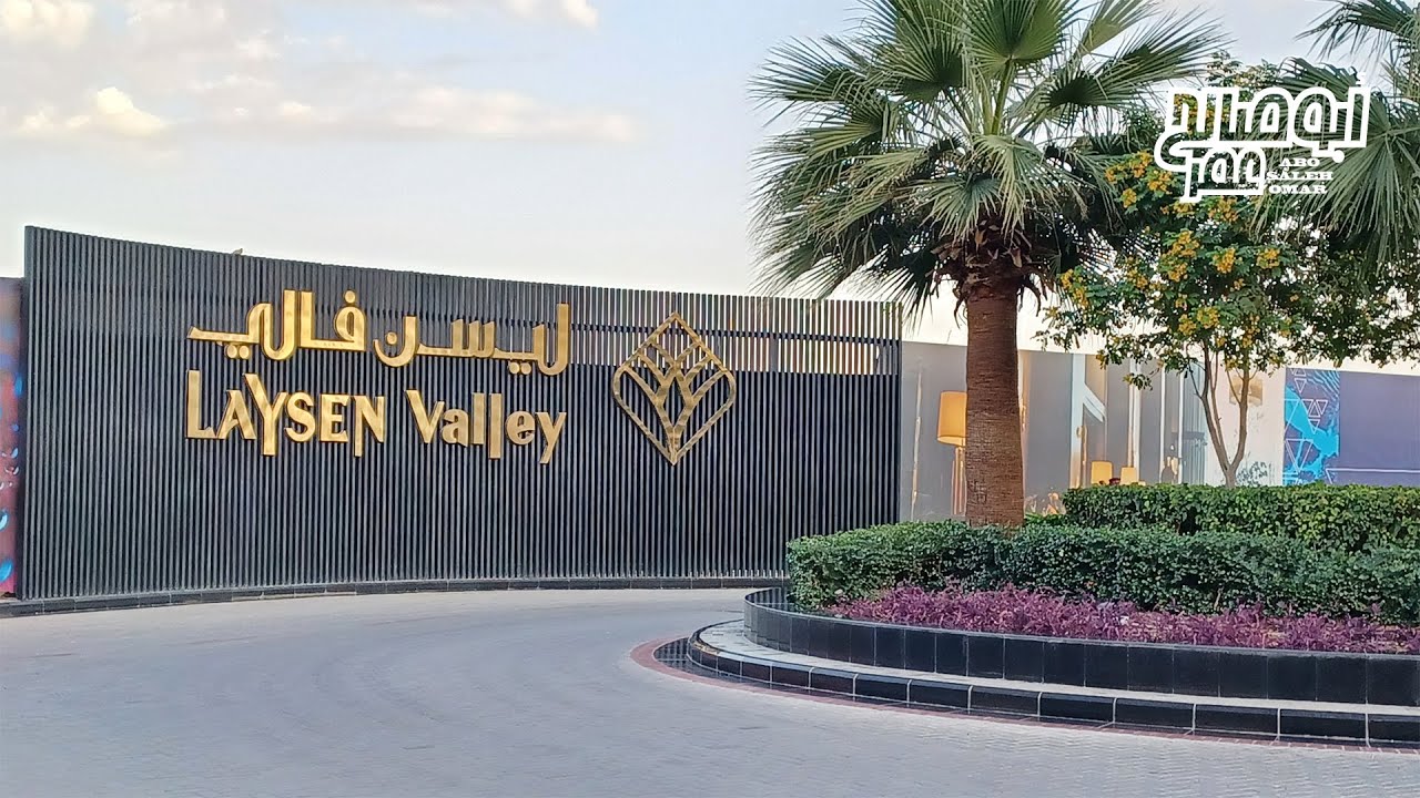ليسن فالي     الرياض