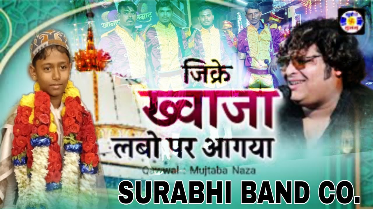 QWALI BAND..ZIKARE KWAZA JUB LABON PAR AAYAGAYA.SURABHI BAND CO.BELAGAVI 9343839411-9611841439