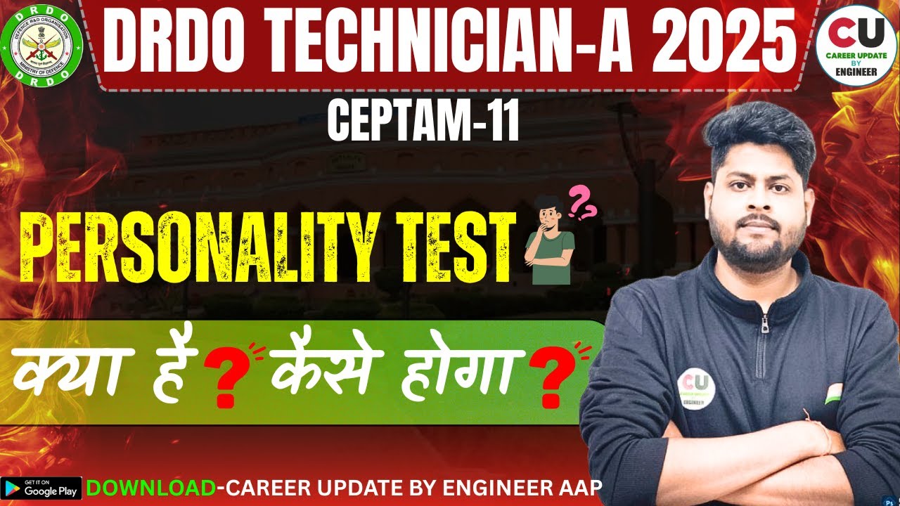 DRDO Technician-A Personality Test क्या है ? | DRDO CEPTAM-11 Personality Test Explained