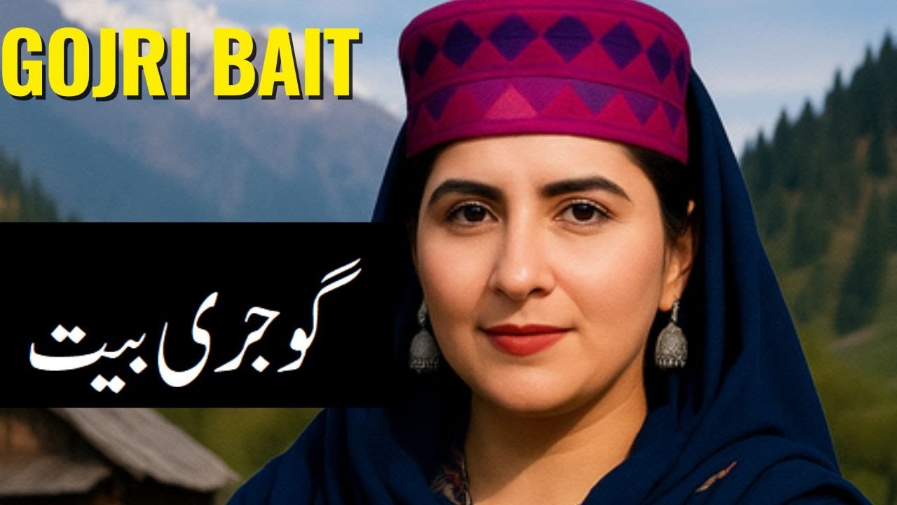 Gujjar singer Shabir Tarala Gojri programme  Mahari awaz Javaid Rahi 