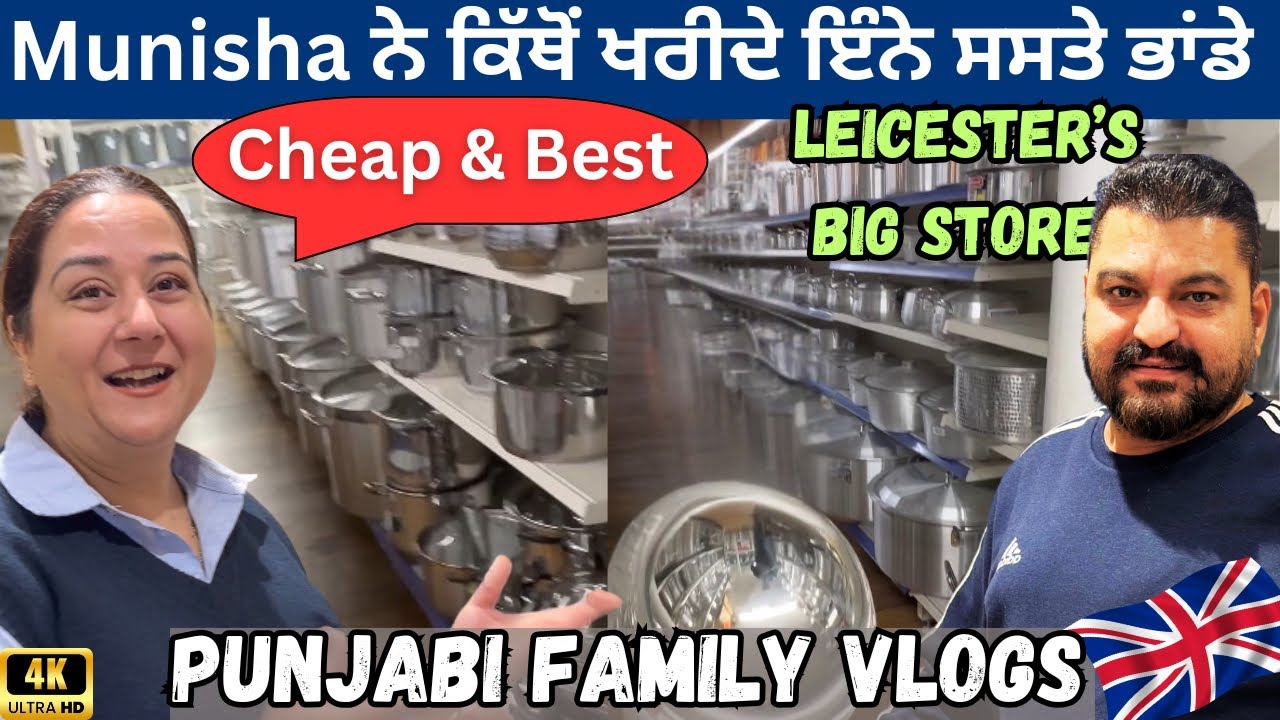 Munisha ਨੇ ਬਦਲੇ ਘਰ ਦੇ ਭਾਂਡੇ | Leicester’s Cheap and Big Asian Store | Vijay Munisha Family Vlogs | 