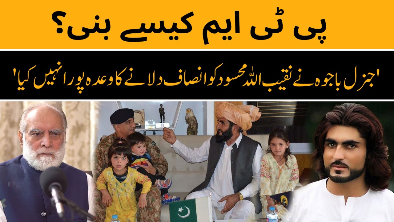 Did Naqeebullah Mehsud Ever Get Justice? | The Birth of #PTM