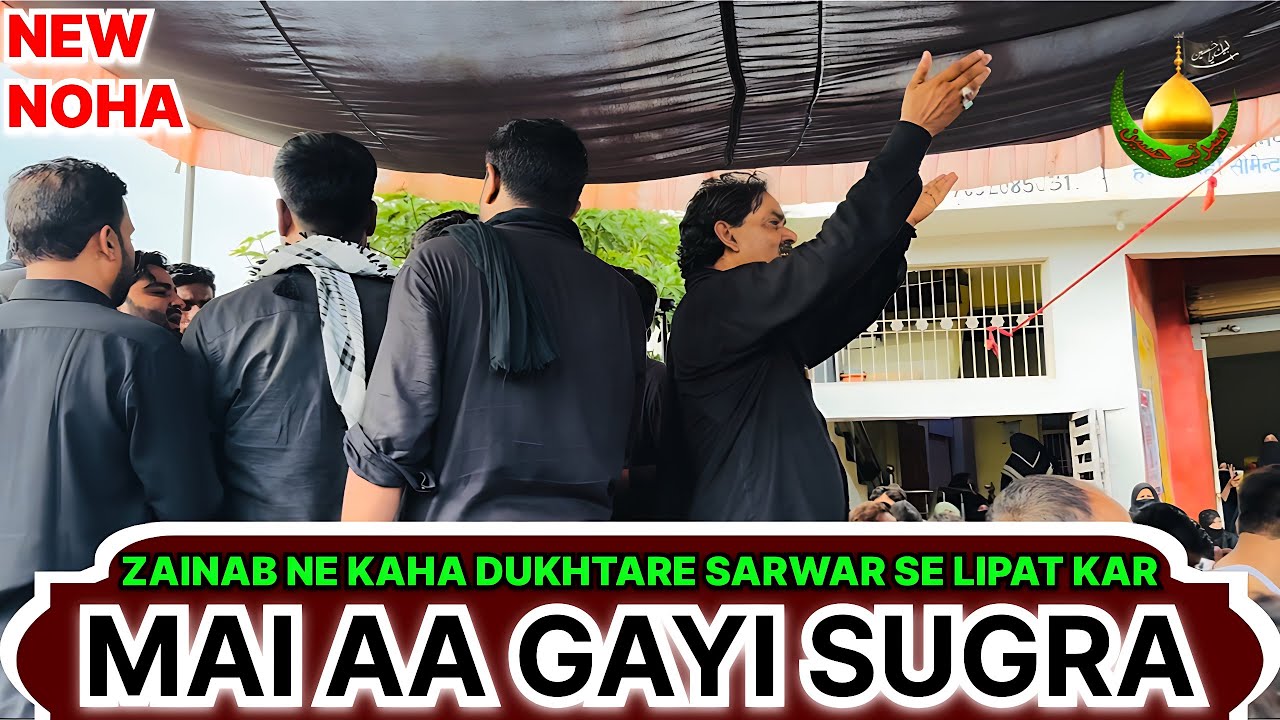 Mai Aa Gayi Sugra | Anjuman Panjatani Turabkhani Sultanpur | New Nohay | Purdard Noha