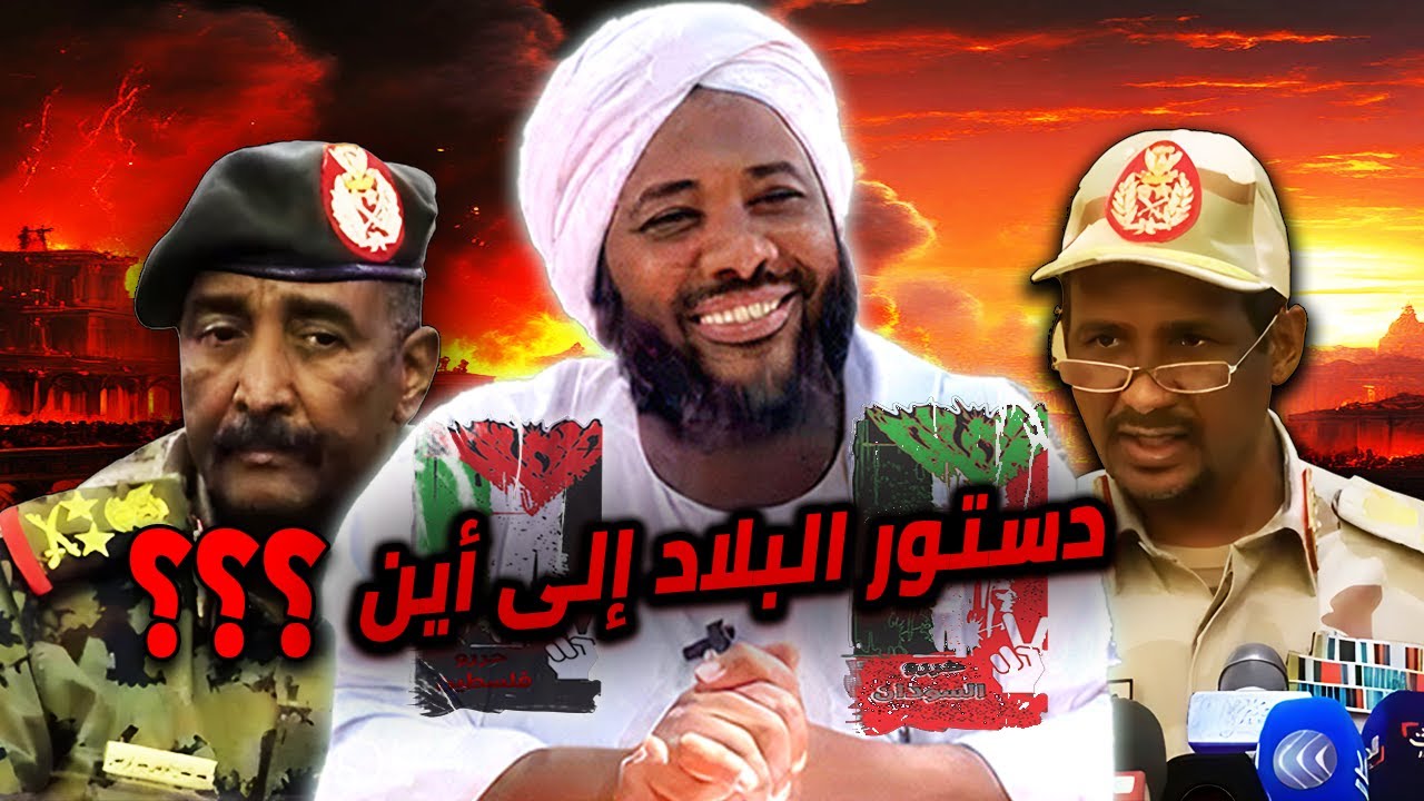 دستور البلاد: رؤية إسلامية نحو مستقبل بلدنا | محمد سيد حاج | خطب | #محمد_سيد_حاج