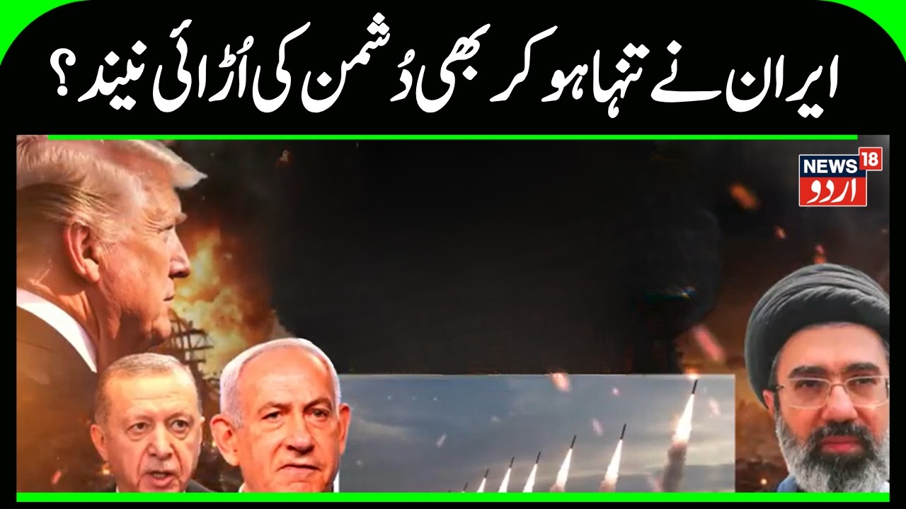 US-Israel-Iran War: Junior Khamenei threatens Trump, will there be a bigger attack? |Khamenei | N18G