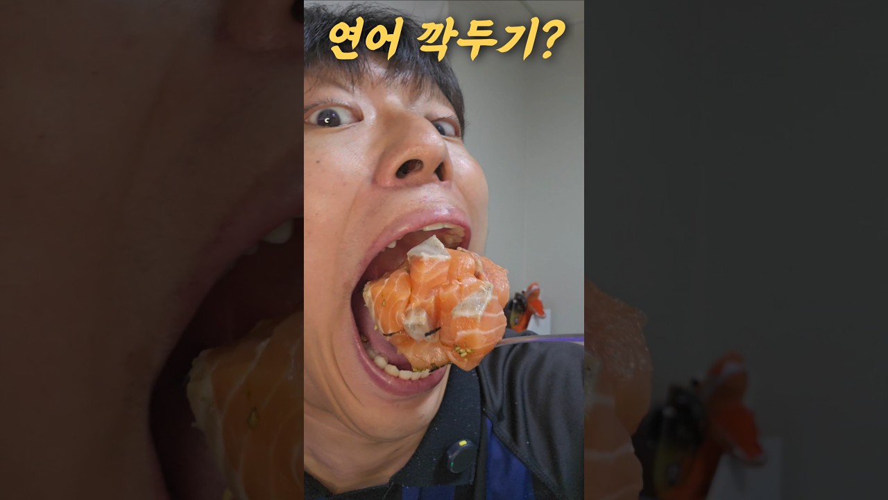 연어깍두기를 한입에 만들어먹기