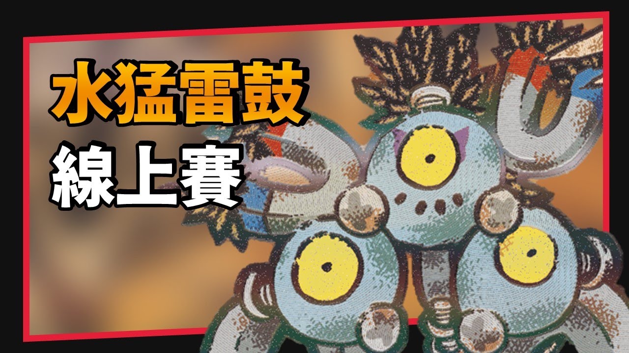 🔴 直播：看起來上限很高，玩玩看強不強！｜A先生｜寶可夢卡牌 PTCG Live