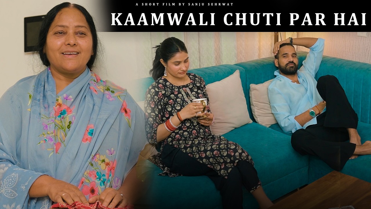 Kaamwali chutti par hai | Sanju Sehrawat 2.0 | Short Film