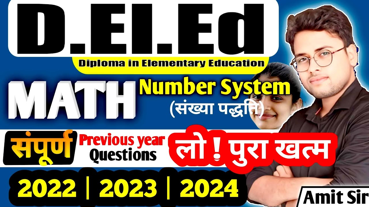Deled Math | Deled Maths संपूर्ण Previous year Questions 2022, 2023, 2024 | Deled by Amit sir