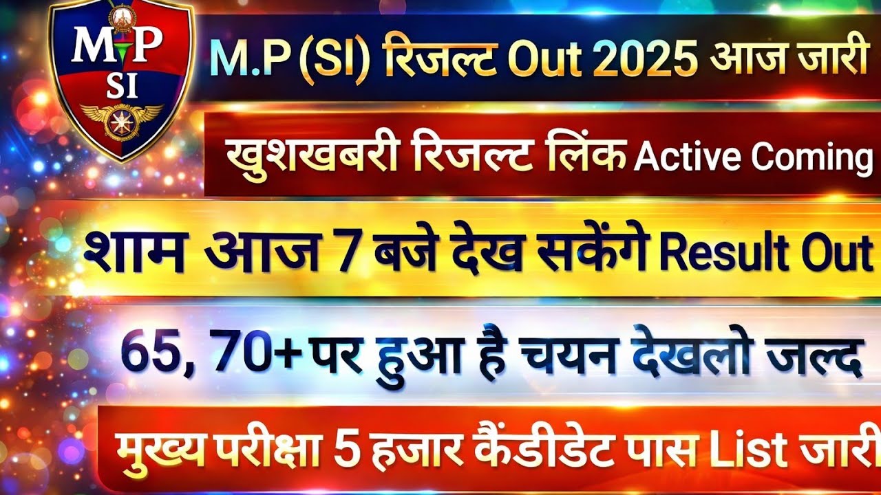 MP SI RESULT 2026 | MP SI RESULT 2026 LATEST NEWS | MP SI CUT OFF 2026 | MP SI EXPECTED CUT OFF 2026