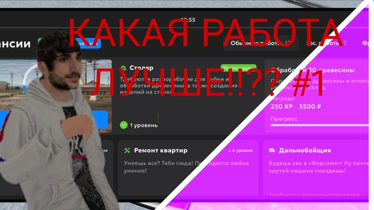 КАКАЯ РАБОТА ЛУЧШЕ!!??? #1//Матрёшка РП