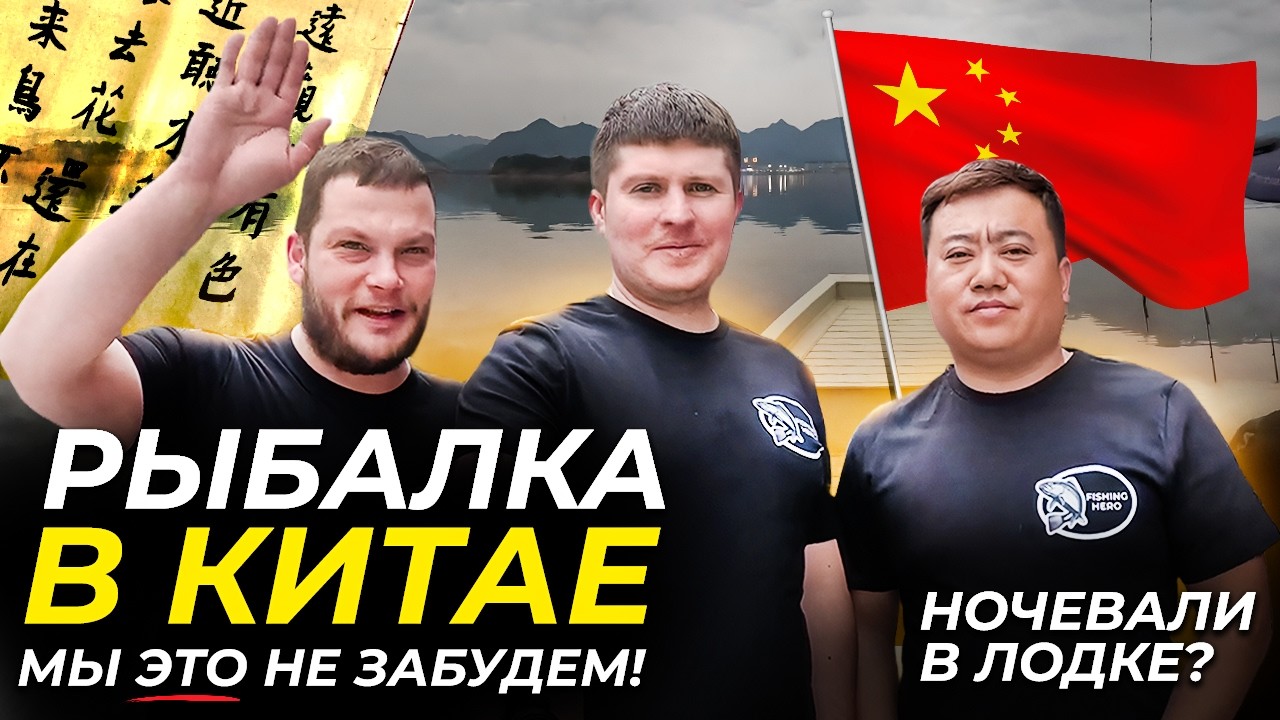 Рыбалка в Китае на удочку НОЧЬЮ. Китайская рыбалка оказалась ТАКОЙ. Как рыбачат в Китае местные?