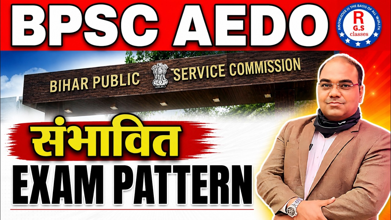 BPSC AEDO EXAM || Expected Exam Pattern @RamanshuGsclasses