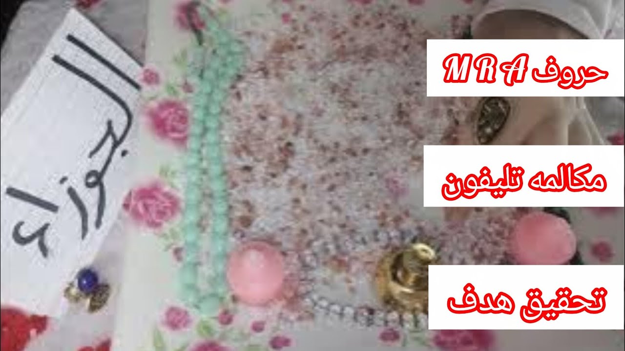 برج الجوزاء♊هدف تحقيق وانتصار مكالمه تليفون مع الحبيب المفقود طريق جديد مواصفات الحيه والحروف الثالث