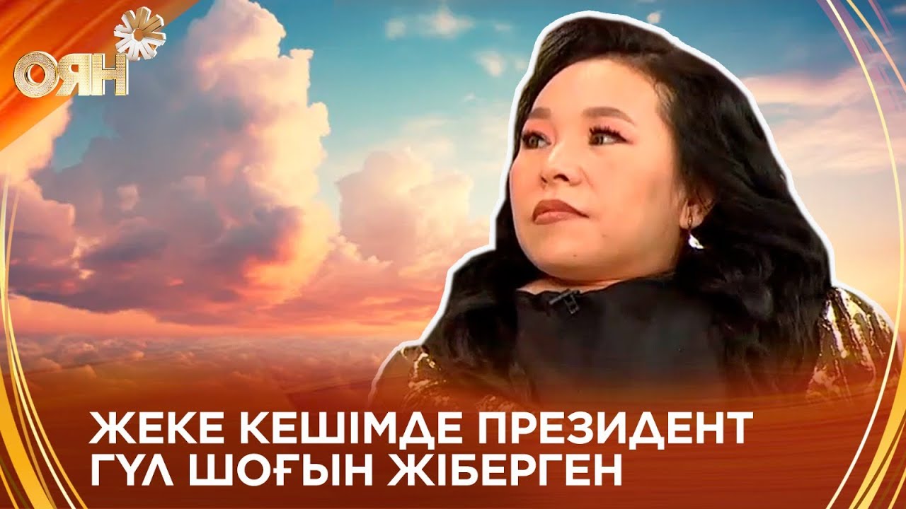 Алтыншаш  Мұқатаева: Қайғырып отырғанша, өмір сүру керек