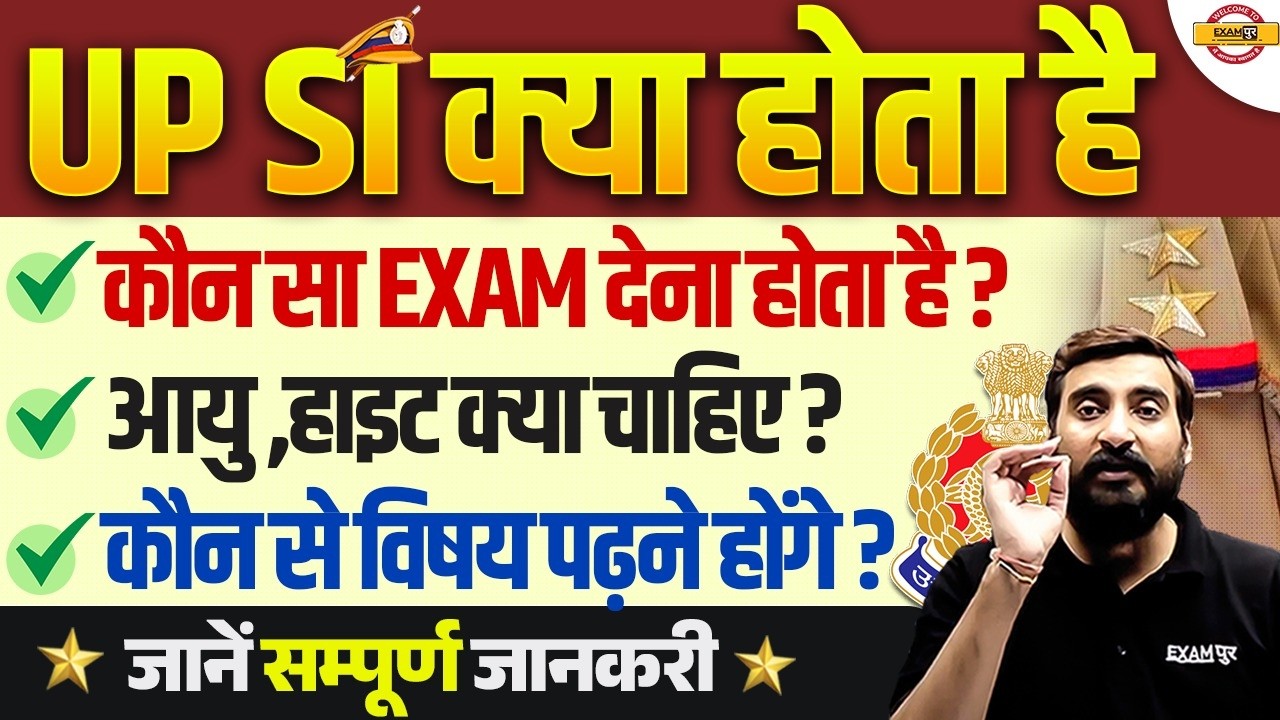 UPSI 2027 NOTIFICATION | 10000+ VACANCY, ELIGIBILITY & COMPLETE ||  BY SURENDRA SIR