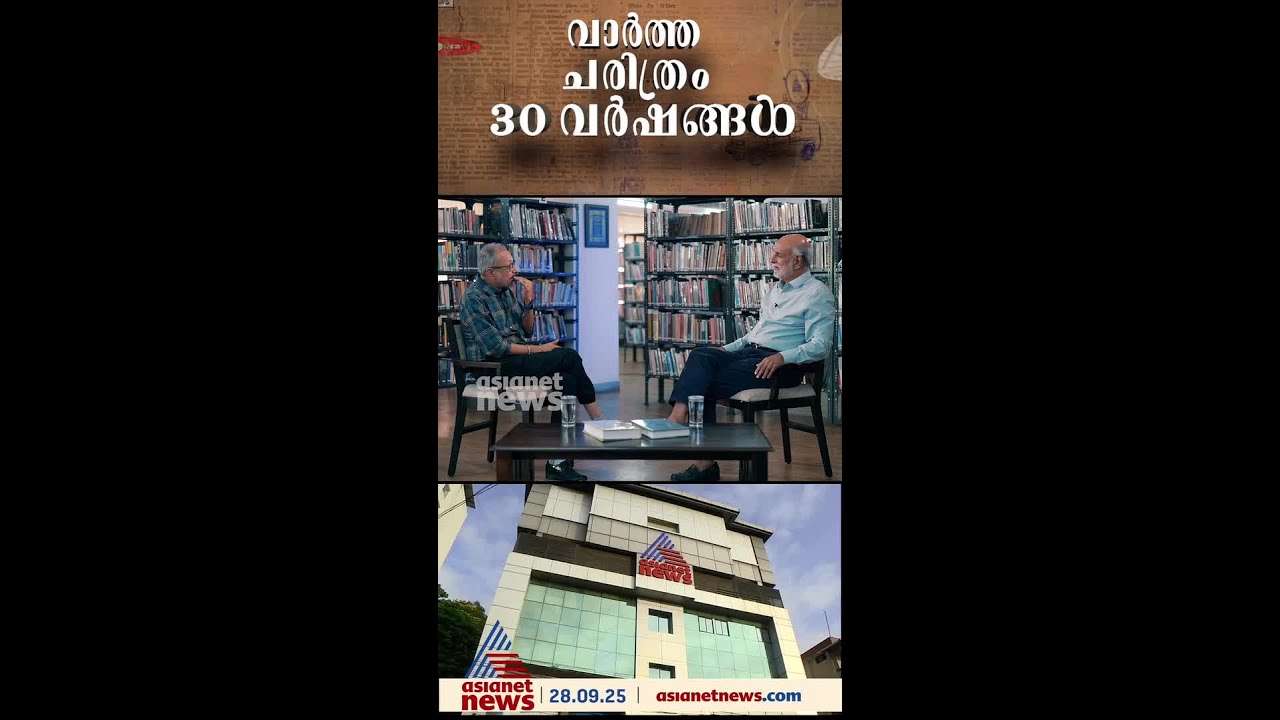'Apart from being the first private channel in Malayalam, Asianet was also the first parallel channel'