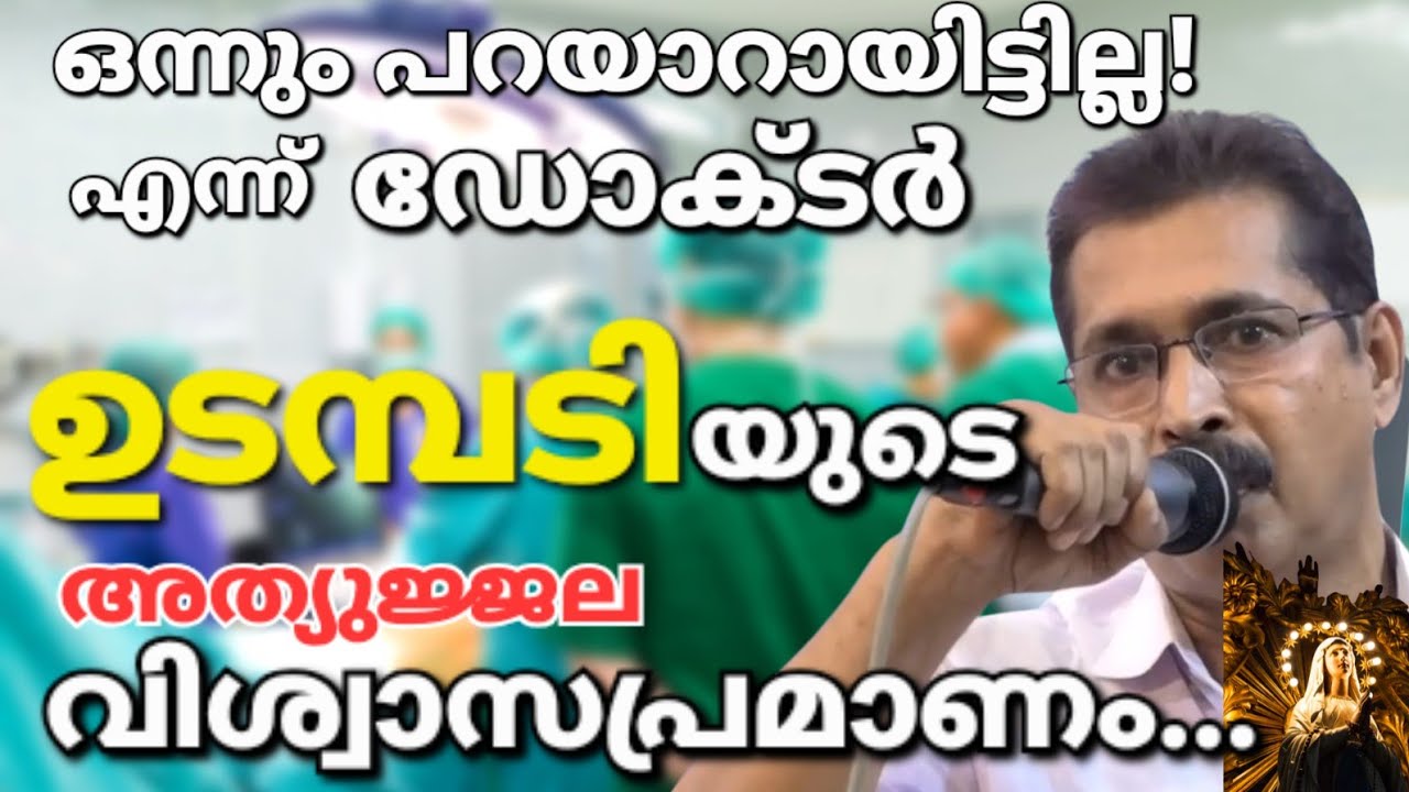 പെട്ടെന്ന് കാര്യങ്ങൾ എല്ലാം മാറി! Kreupasanam live 