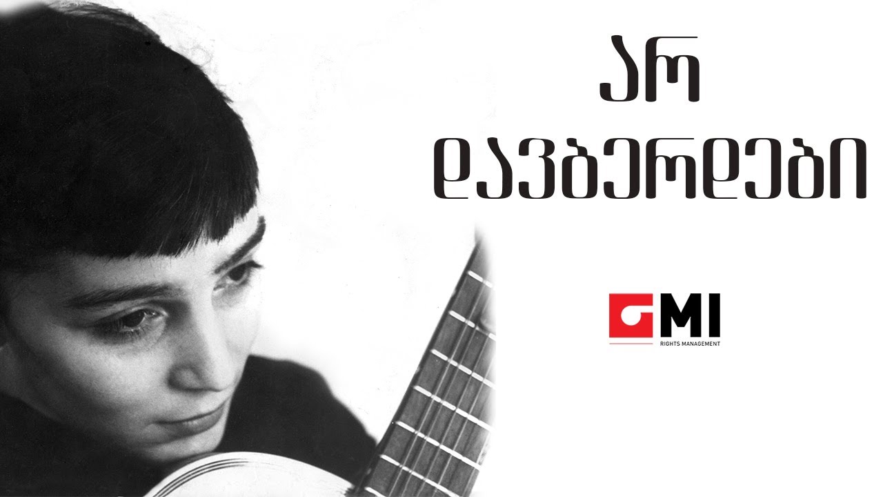 ვოკალური ტრიო 
