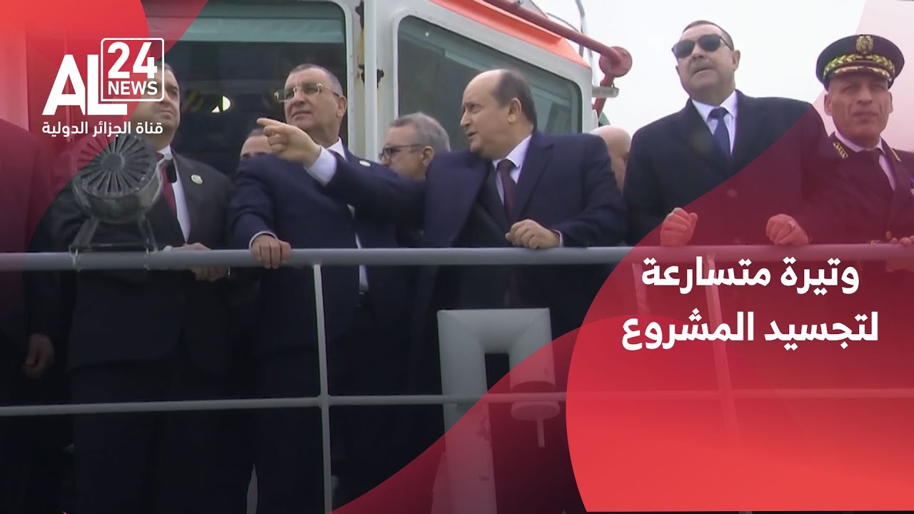 الجزائر | وتيرة متسارعة لتجسيد مشروع الفوسفات المدمج شرقي البلاد