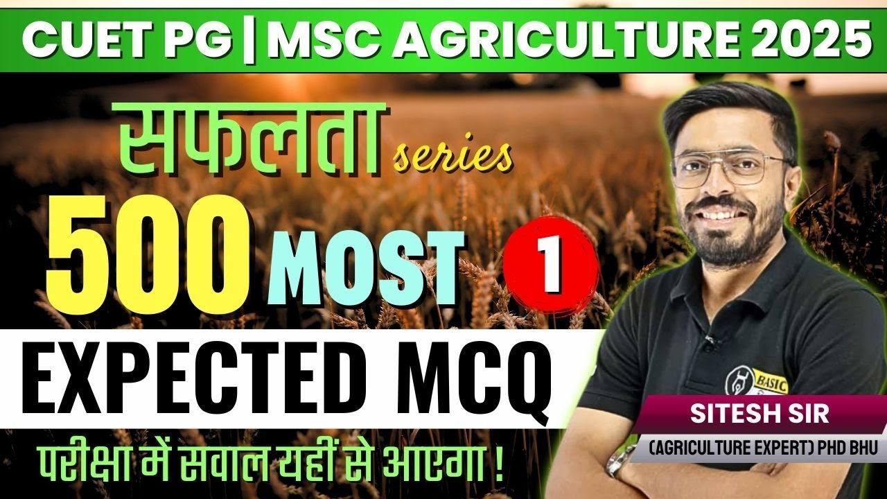 CUET PG MSc Agriculture 500 Most Expected MCQ - 1 | CUET MSc Agriculture Entrance | CUET PG 2025