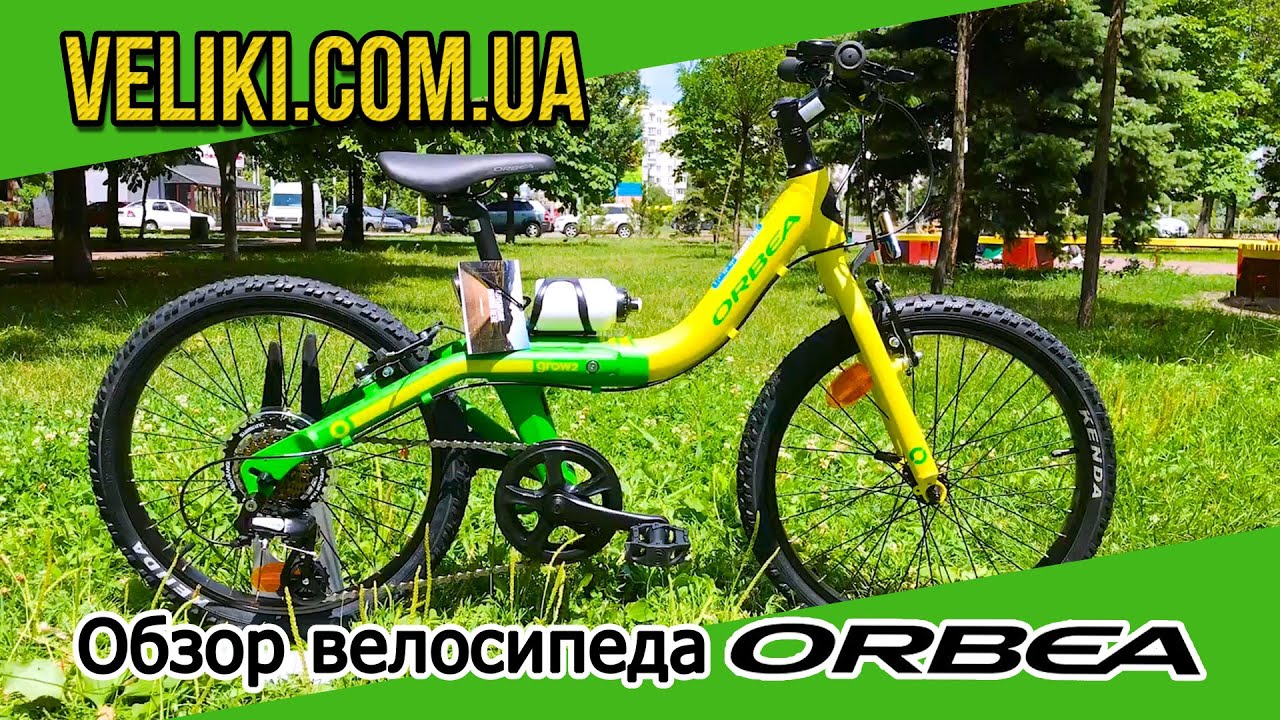 Обзор велосипеда Orbea GROW 2 7V (2019)