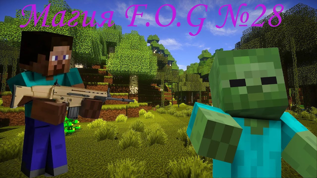 СКРАФТИЛ СВОЁ ПЕРВОЕ ОГНЕСТРЕЛЬНОЕ ОРУЖИЕ! МЫ БЛИЗКО К ТЕРРАСТАЛИ!!! МАЙНКРАФТ Магия F.O.G №28
