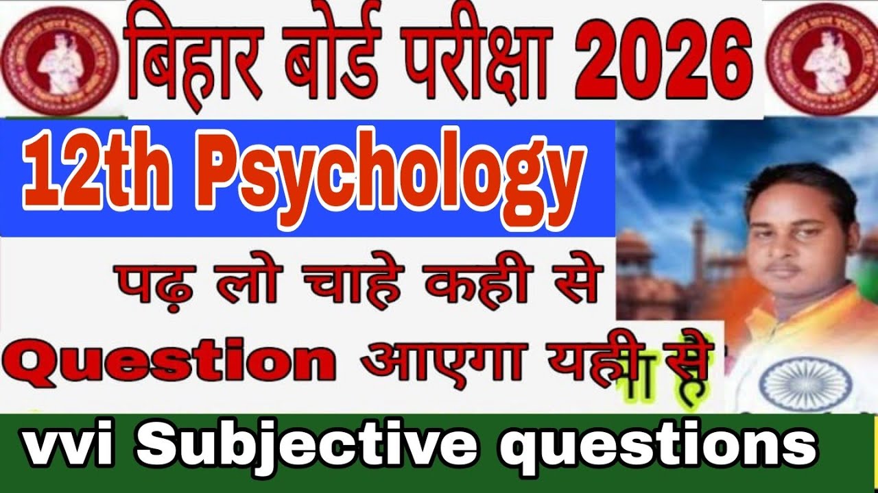 Psychology - मनोविज्ञान Class 12th imp Subjective questions  Bihar Board Exam 2026 By Rk sir 