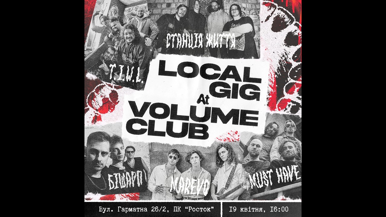 👍Local Gig At Volume Club 19.04 (Volume Club, Kyiv)