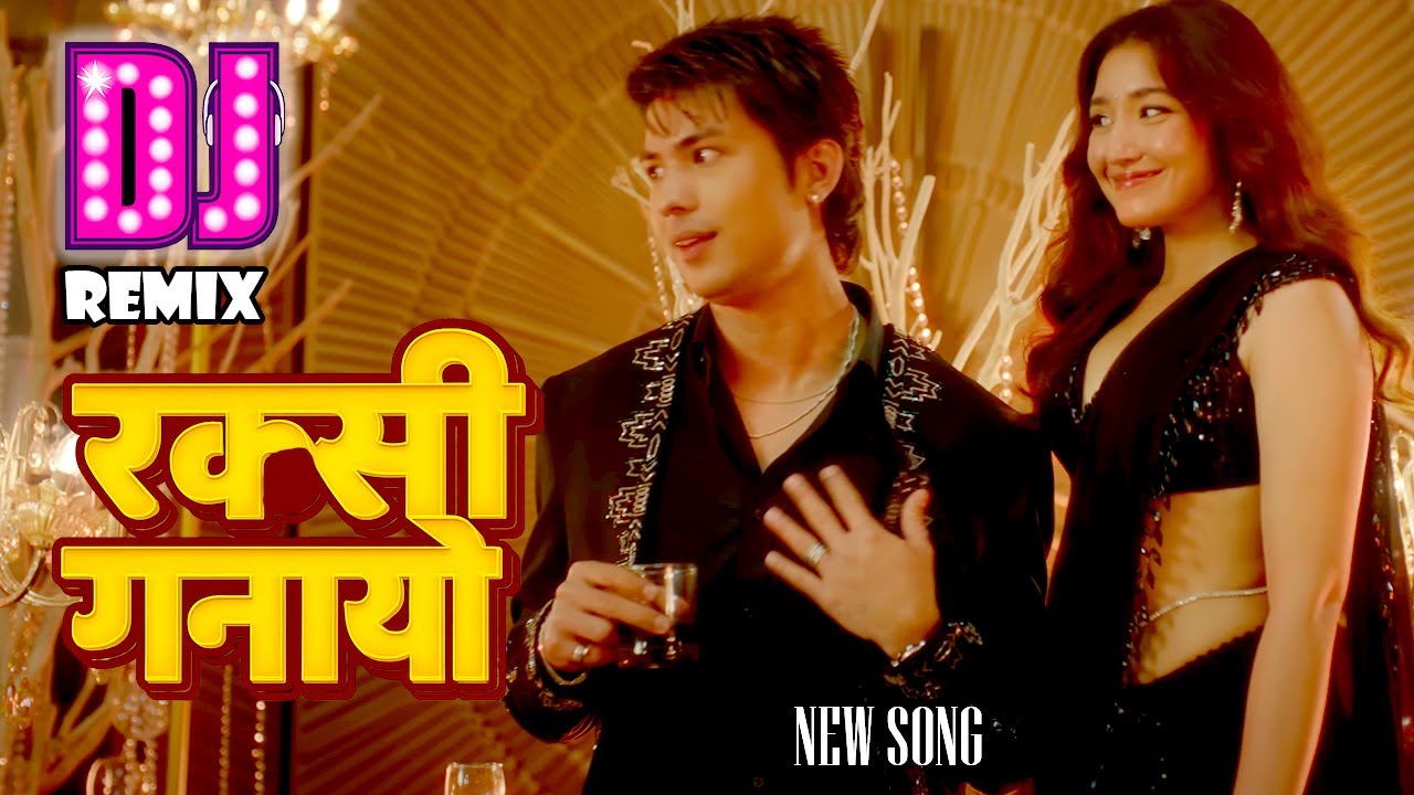 Aamaile Bhanthe DJ Remix Song 2025 | Movie Song Jerry On Top | Nepali Party Music