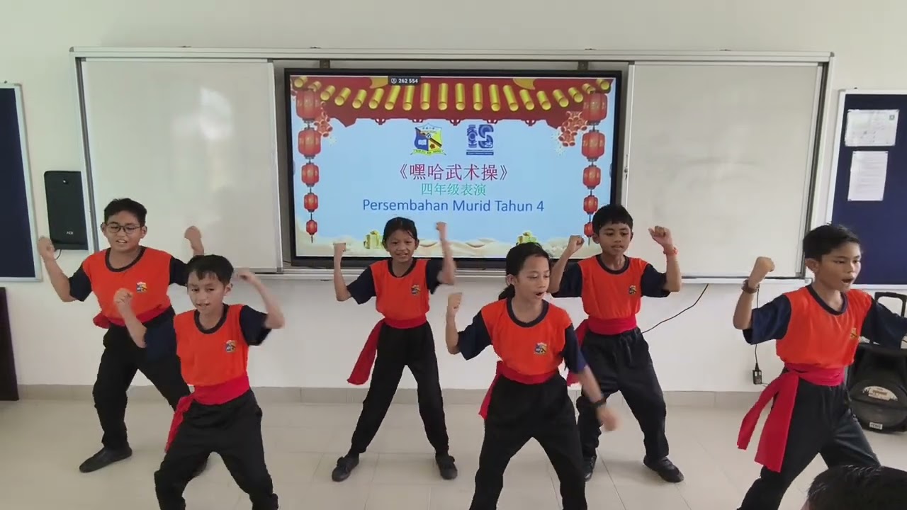 四年级表演［嘿哈武术操］