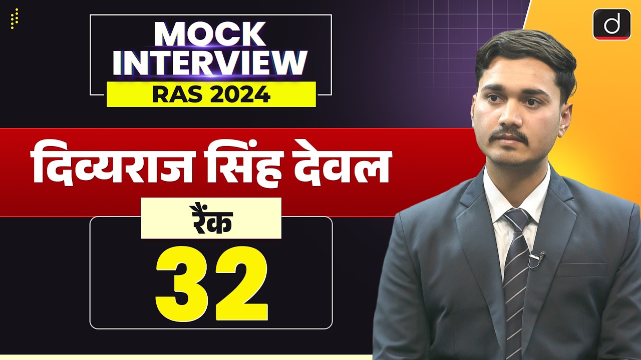 RAS 2024 Topper | Divyaraj Singh Dawel | Rank- 32 | Mock Interview | Drishti RAS