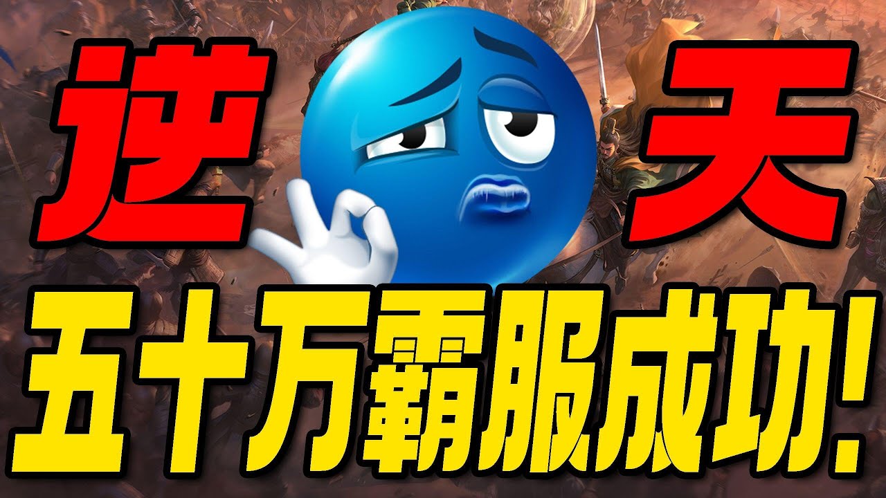 拿下纯金玉玺！花五十万霸服成功！最酣畅淋漓的一集！ #九牧之野#真正能打的三国SLG#九牧之野1218公测#游戏鉴赏家#SLG
