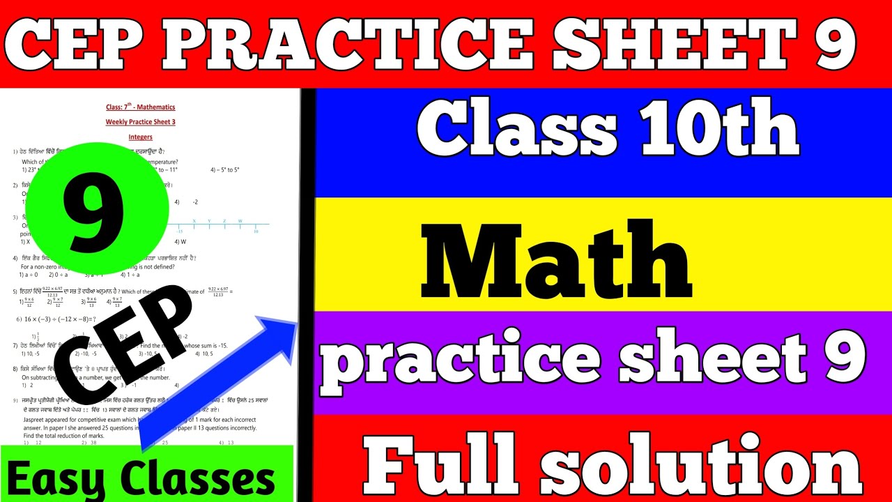 pseb competency based paper class 10th maths worksheet 9 test 2024 l fully solved #pseb