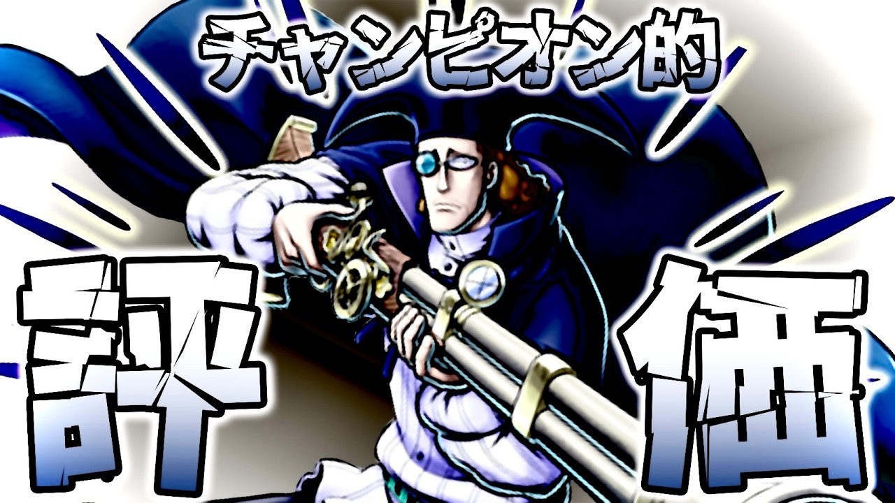 新フェス限ヴァン・オーガーガチ評価‼️現環境に全然適していない新状態異常でワプワプせぇw【バウンティラッシュ】