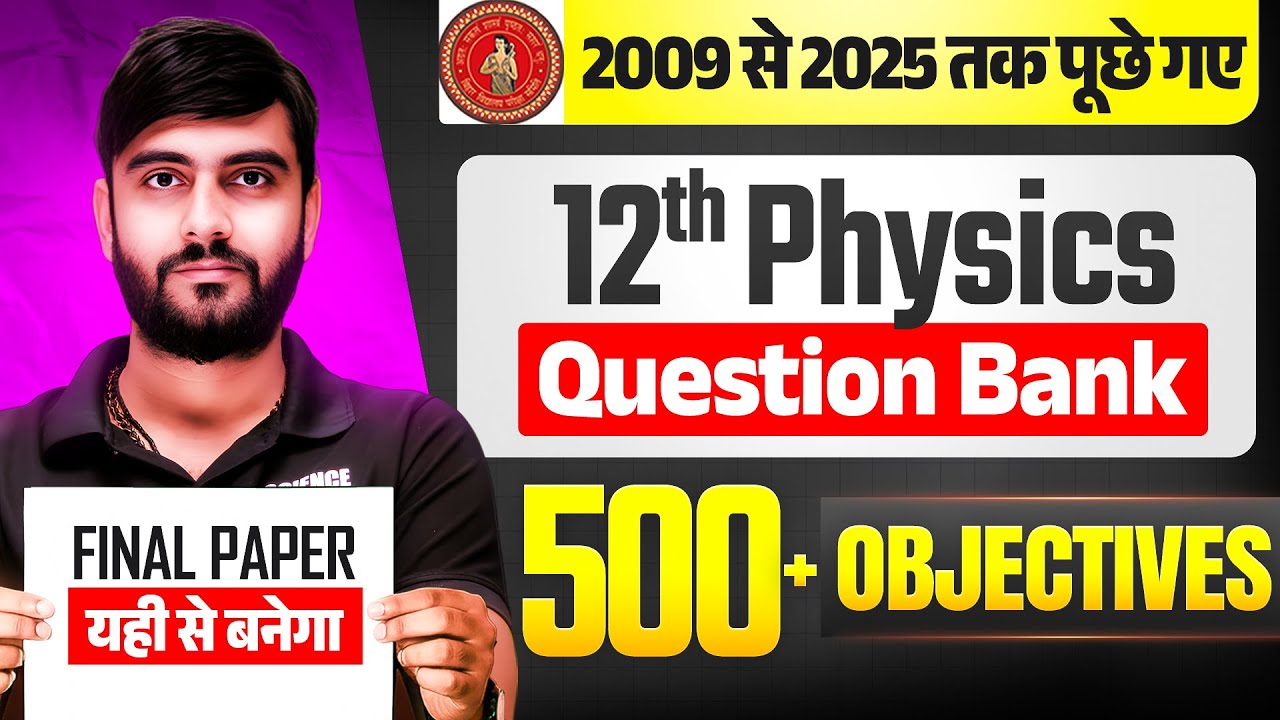 12th Physics Question Bank Solution 2009 to 2025 | Class 12 Physics 500+ Objective |Bihar Board 2026