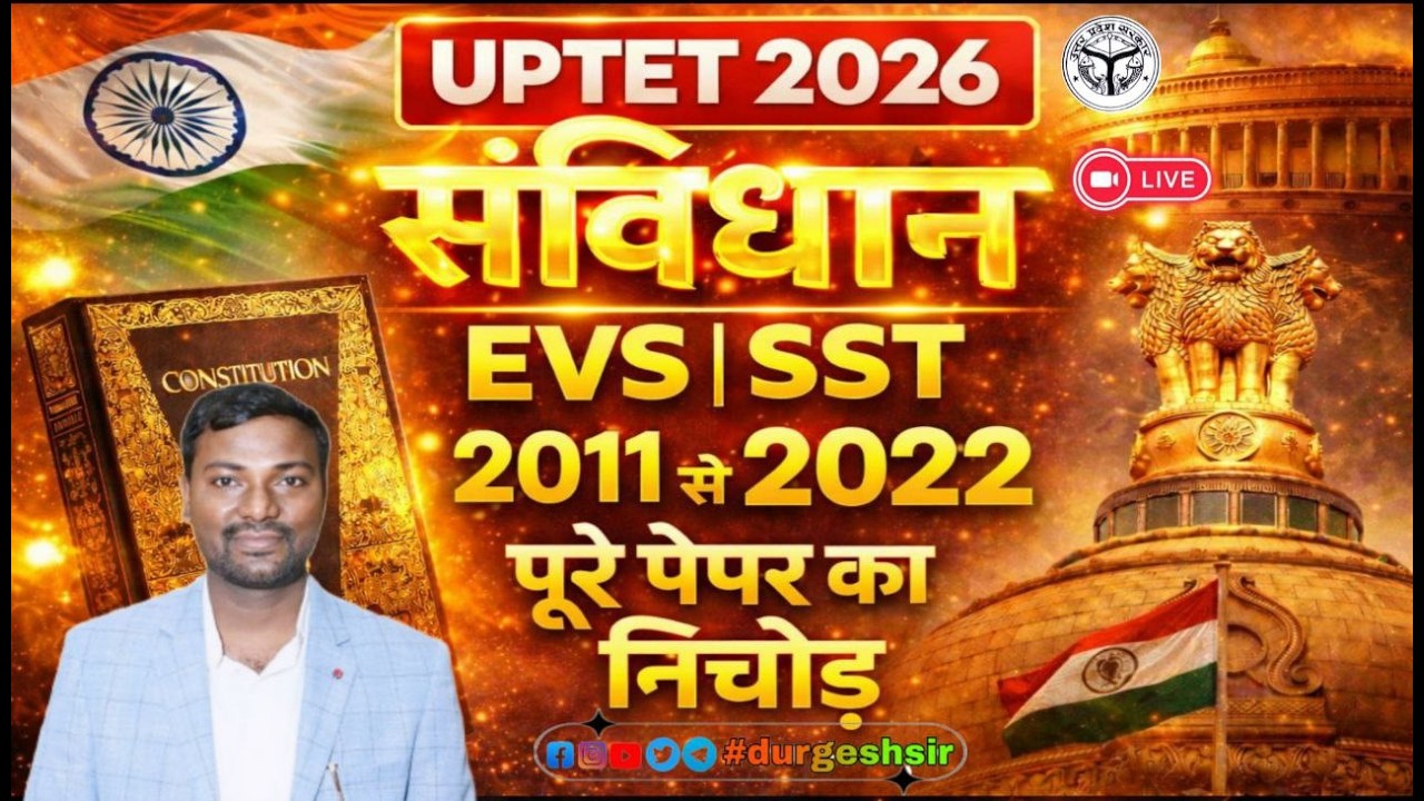 UPTET 2026 के लिए संविधान का Master Revision Day-3 | 2011-2022 Trend Complete Analysis EVS + SST