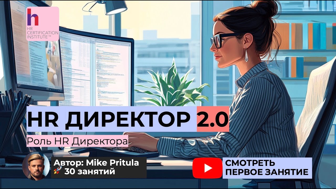 Зарплата HRD в IT — до $10,000. Что должен уметь HR-директор?