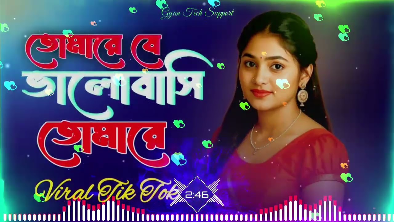 Viral Tik Tok তোমারে যে ভালোবাসি তোমারে Tomar Moner Jomine Dj | Remix |TikTok Bangla Viral Dj Gan Dj